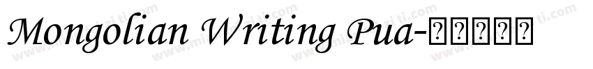 Mongolian Writing Pua字体转换